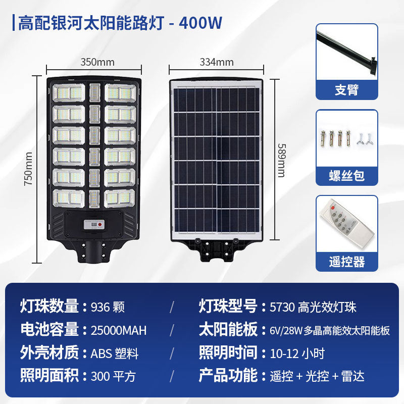 Galaxy High Brightness Solar LED Outdoor Light with Sensor