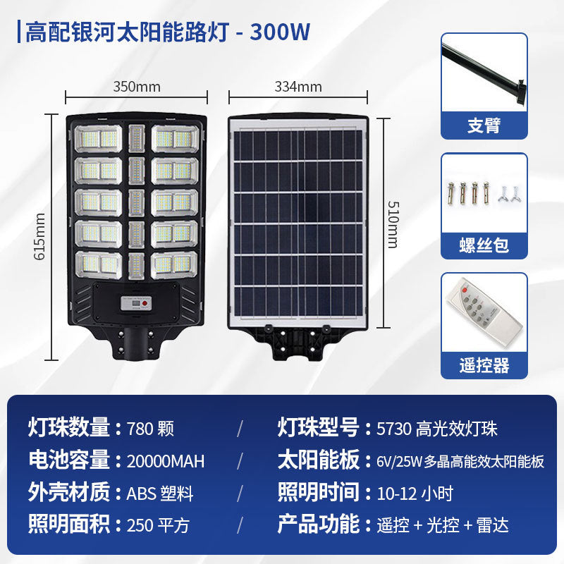 Galaxy High Brightness Solar LED Outdoor Light with Sensor