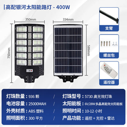 Galaxy High Brightness Solar LED Outdoor Light with Sensor