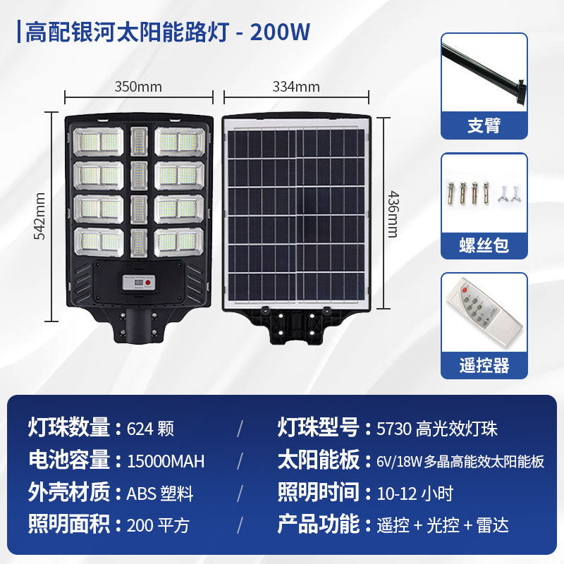 Galaxy High Brightness Solar LED Outdoor Light with Sensor